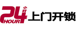 东营开锁公司